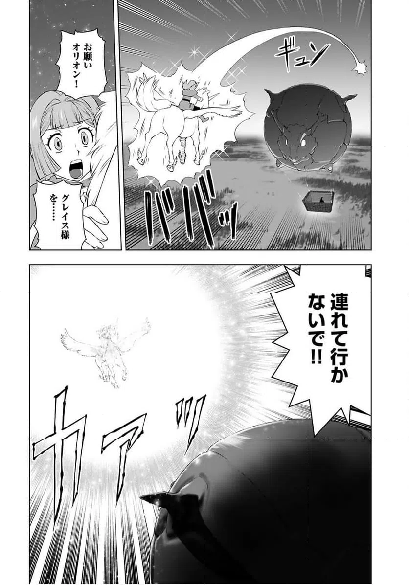 ページ 22 — 第49話