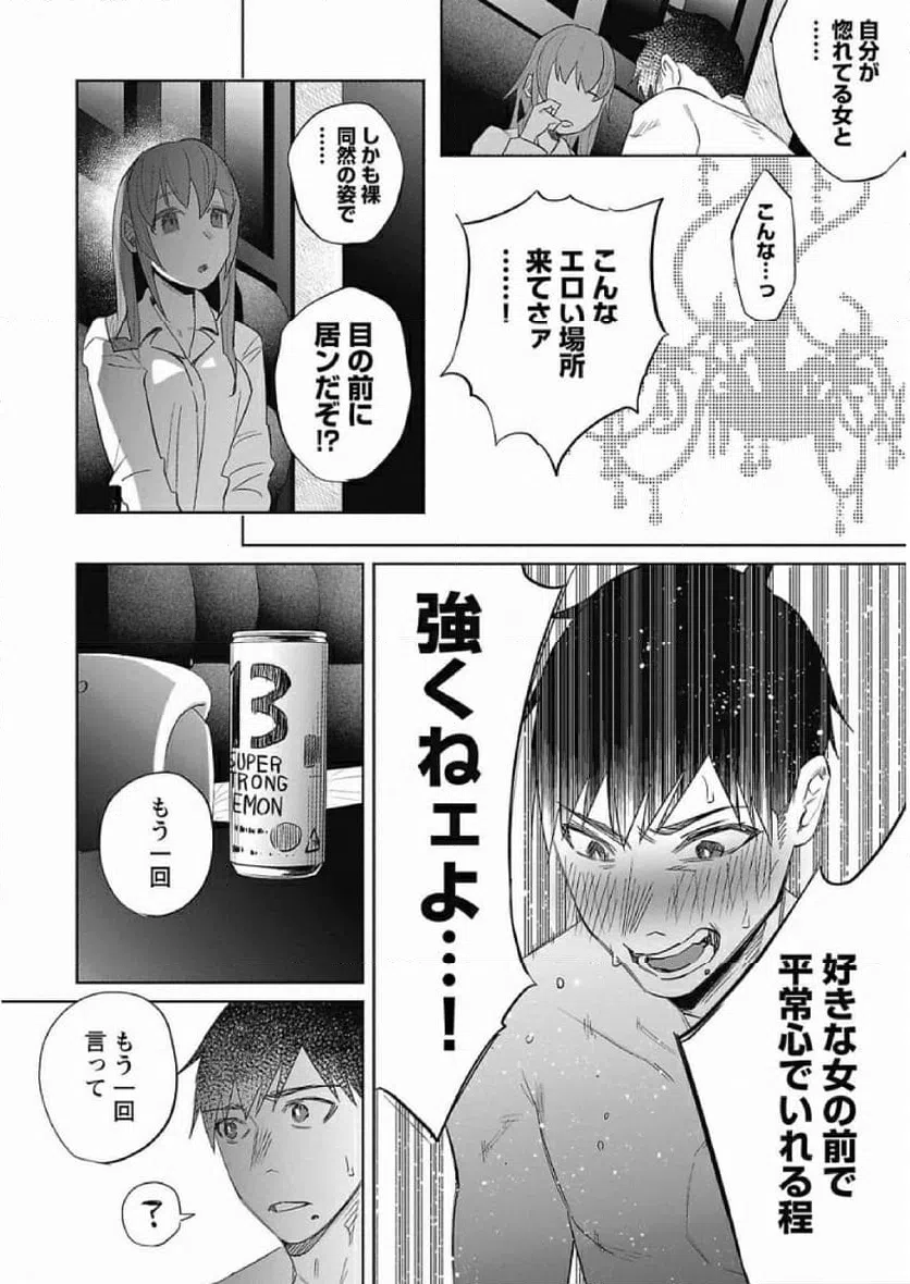 ページ 22 — 第38話