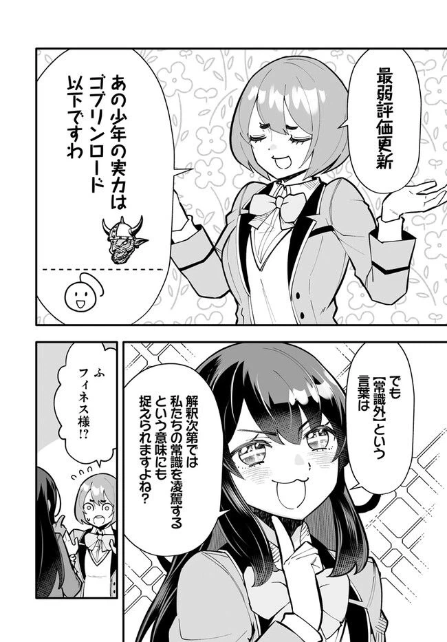 ページ 4 — 第13.1話