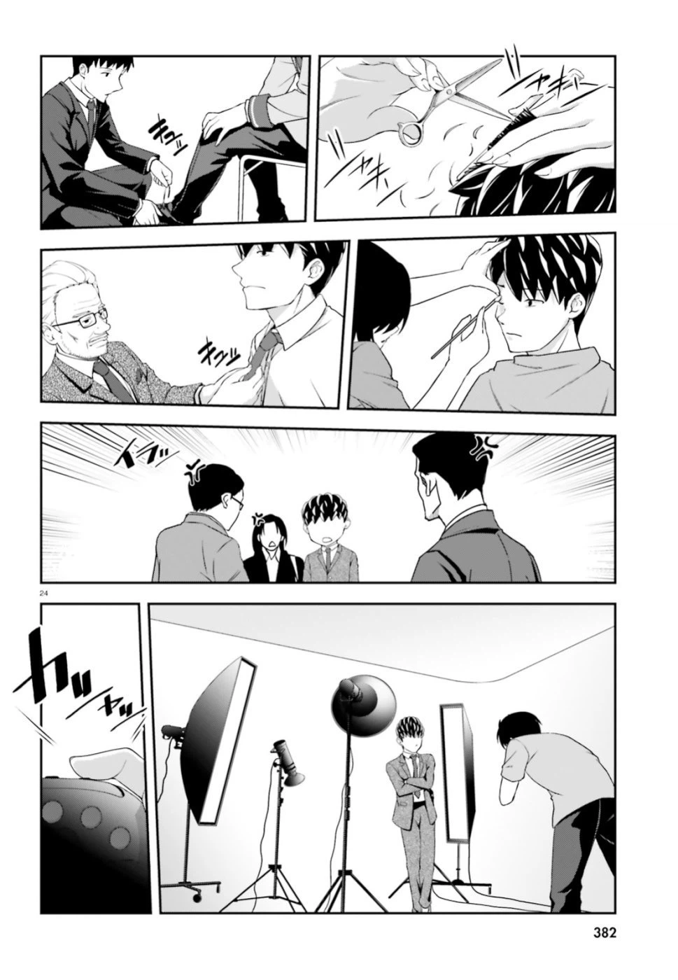 ページ 23 — 第6話