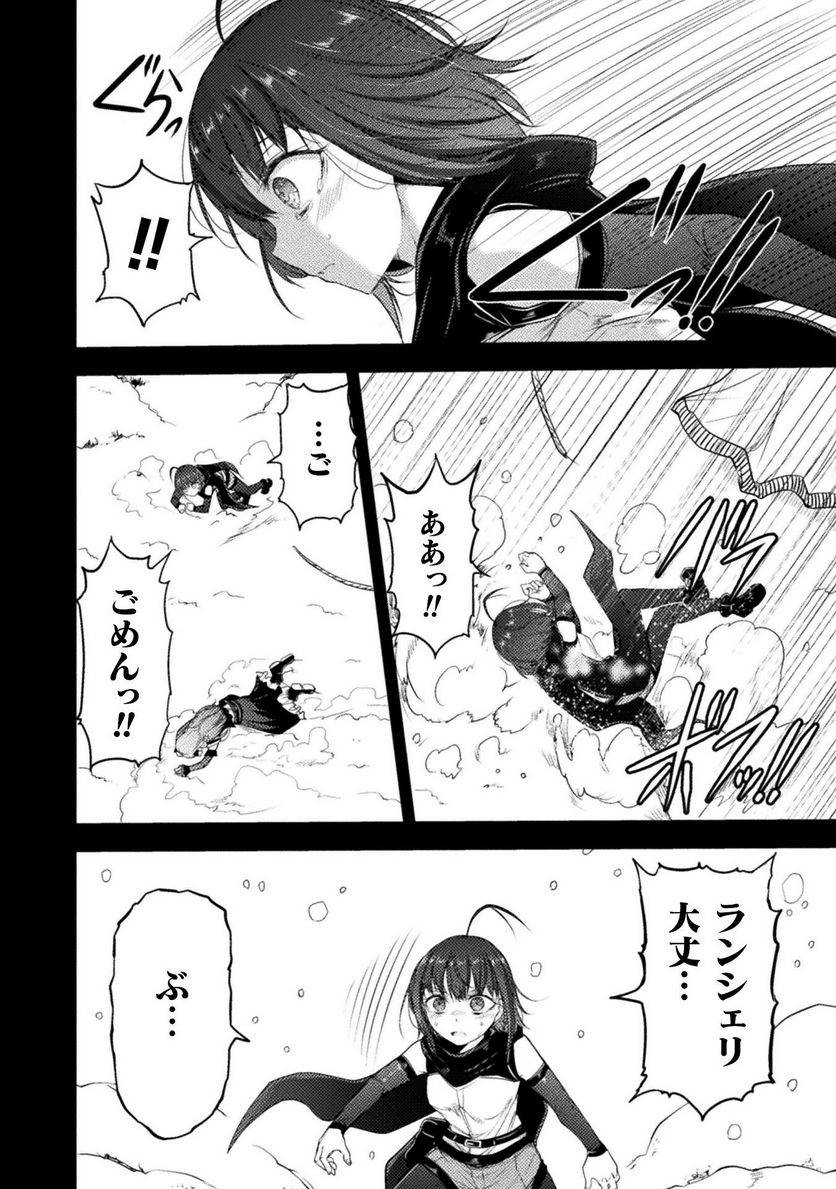 ページ 10 — 第18話