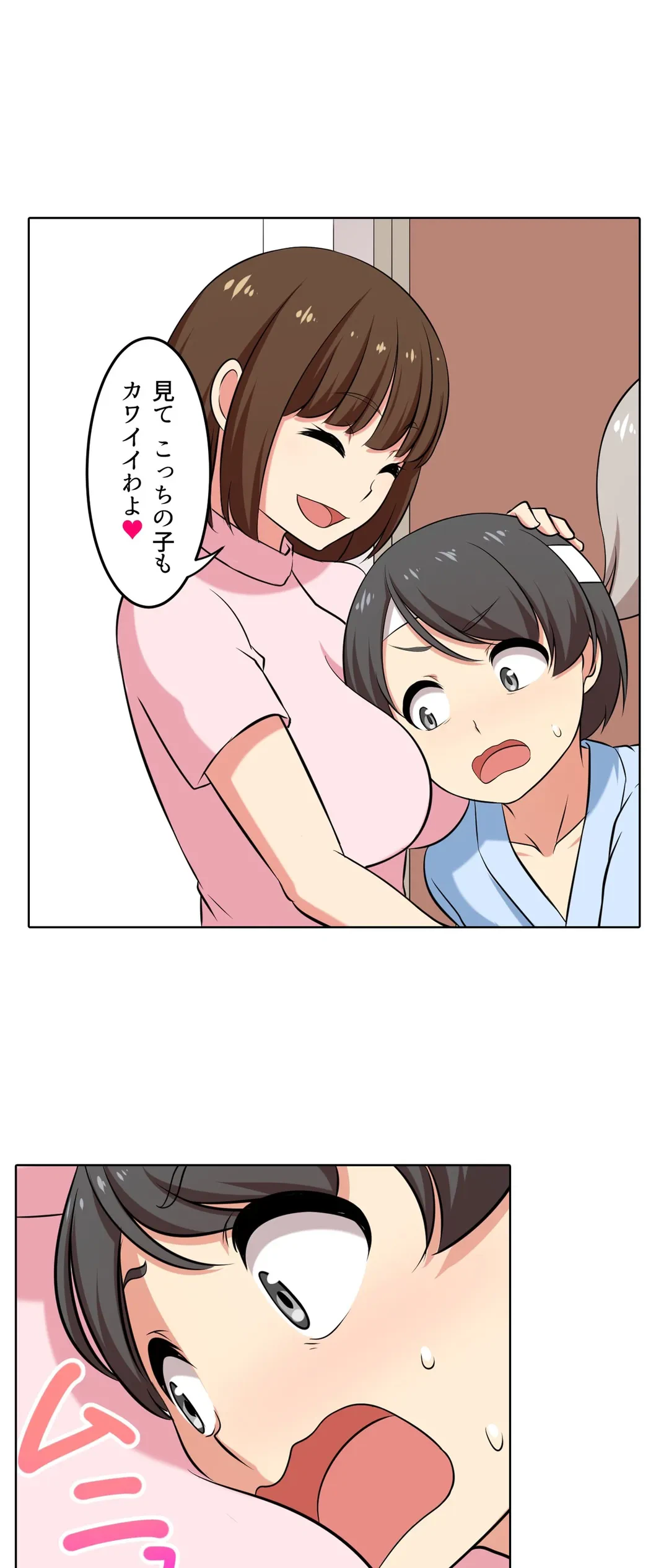 ページ 8 — 第52話