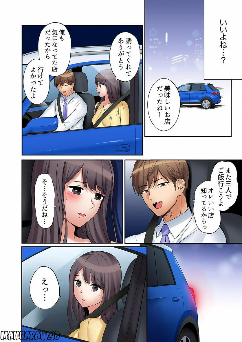 ページ 10 — 第20話