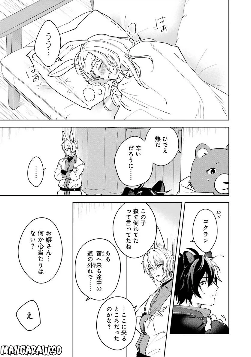 ページ 5 — 第8話
