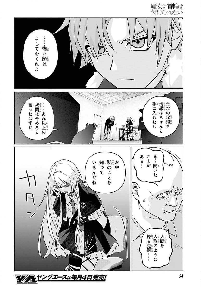 ページ 35 — 第1話