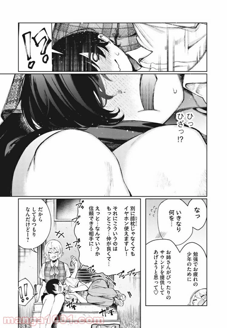 ページ 11 — 第15話