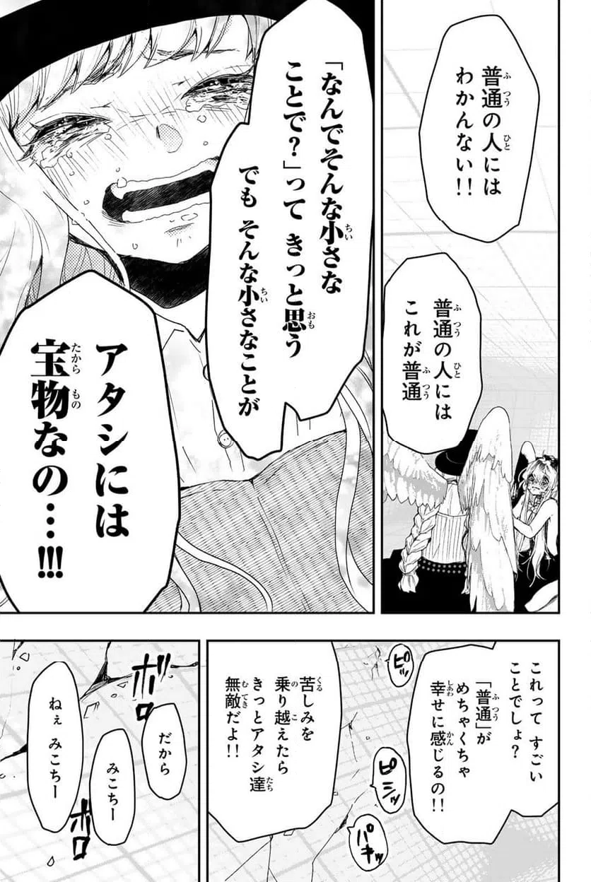 ページ 11 — 第10.1話