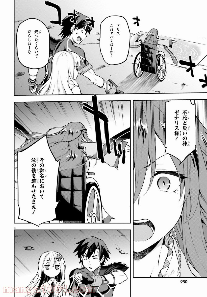 ページ 34 — 第18話