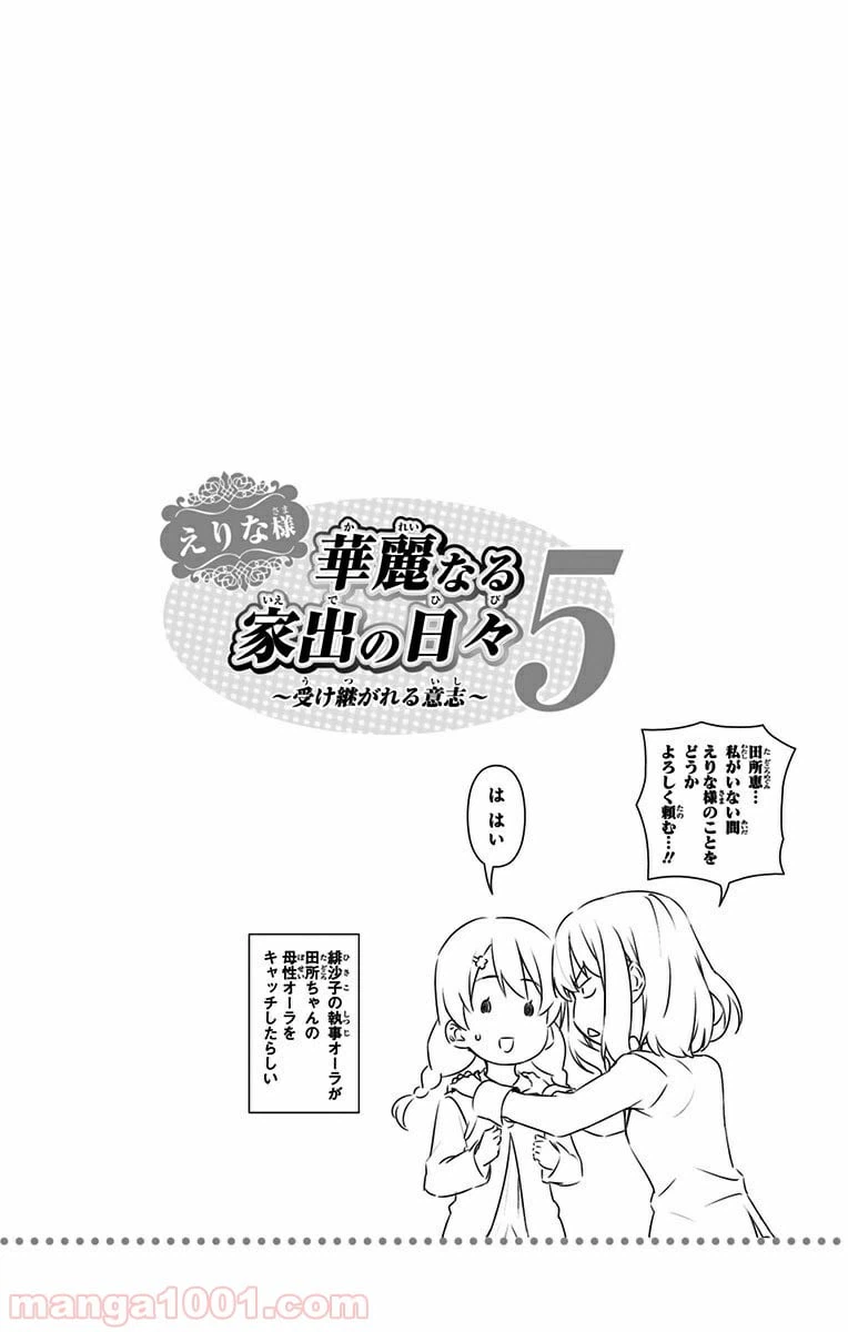 ページ 22 — 第141話