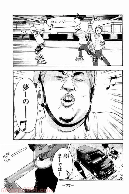 ページ 29 — 第2話