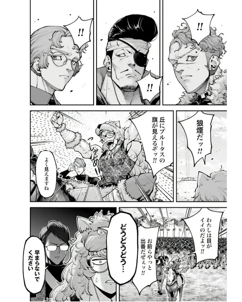 ページ 22 — 第24話