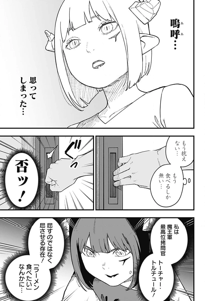 ページ 5 — 第243話