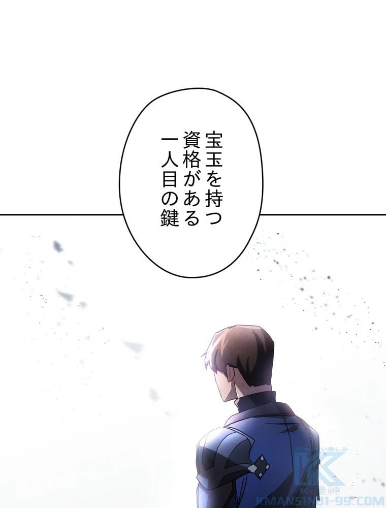 ページ 29 — 第115話