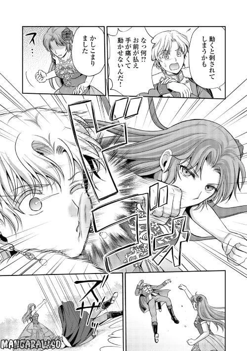 ページ 21 — 第5話
