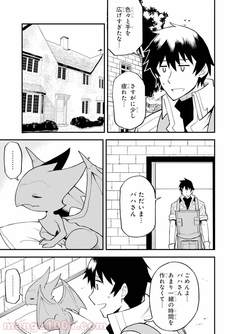 ページ 27 — 第12話