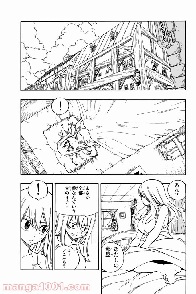 ページ 27 — 第545話