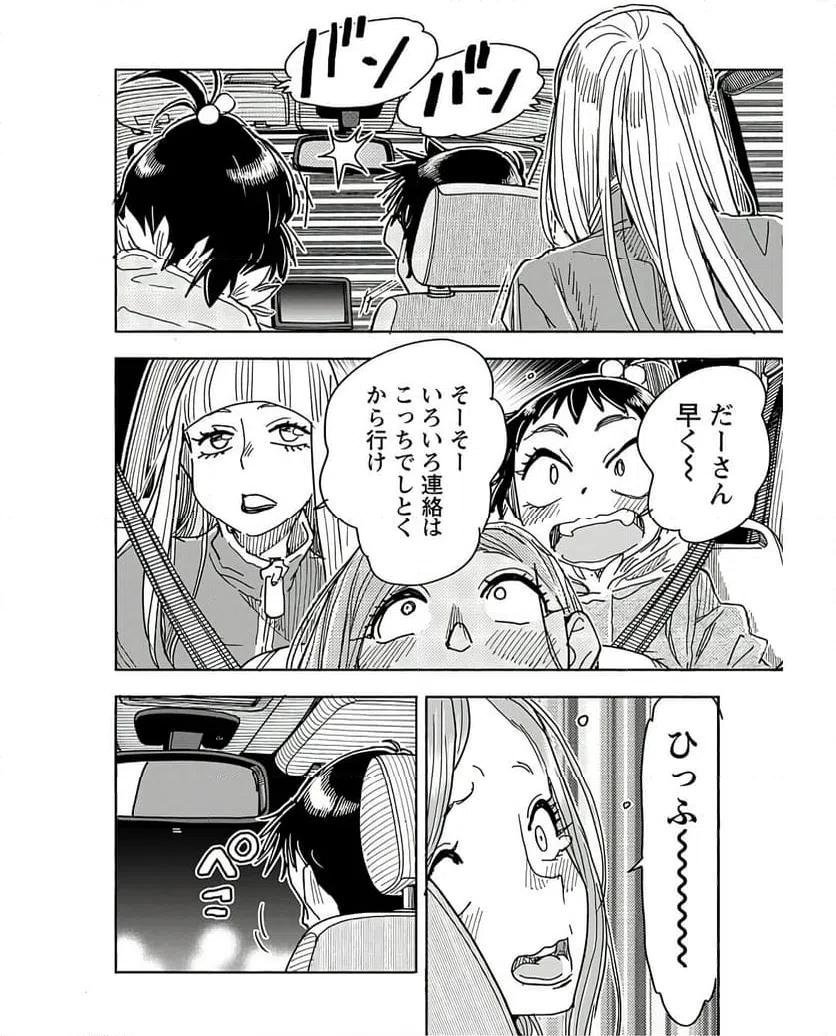 ページ 4 — 第156話