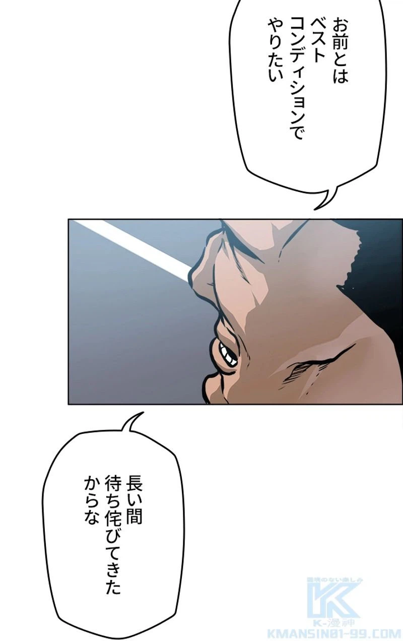 ページ 16 — 第200話