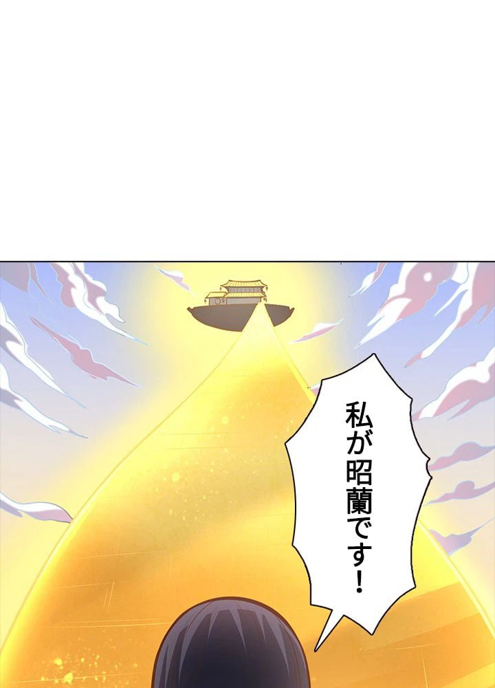 ページ 21 — 第136話