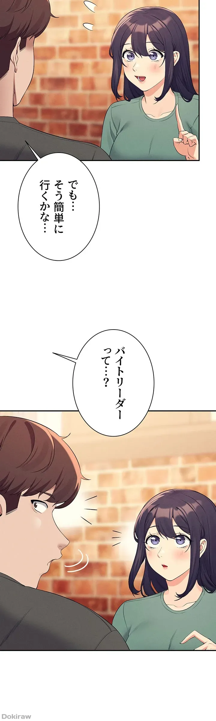 ページ 10 — 第90話