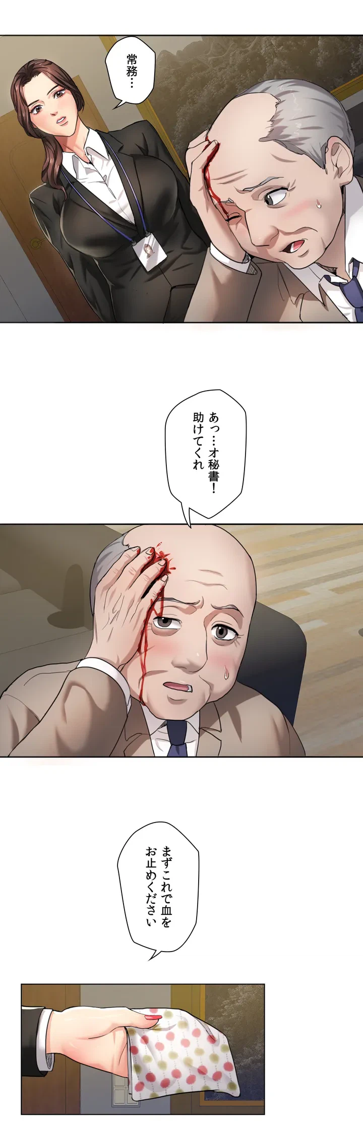 ページ 23 — 第1話