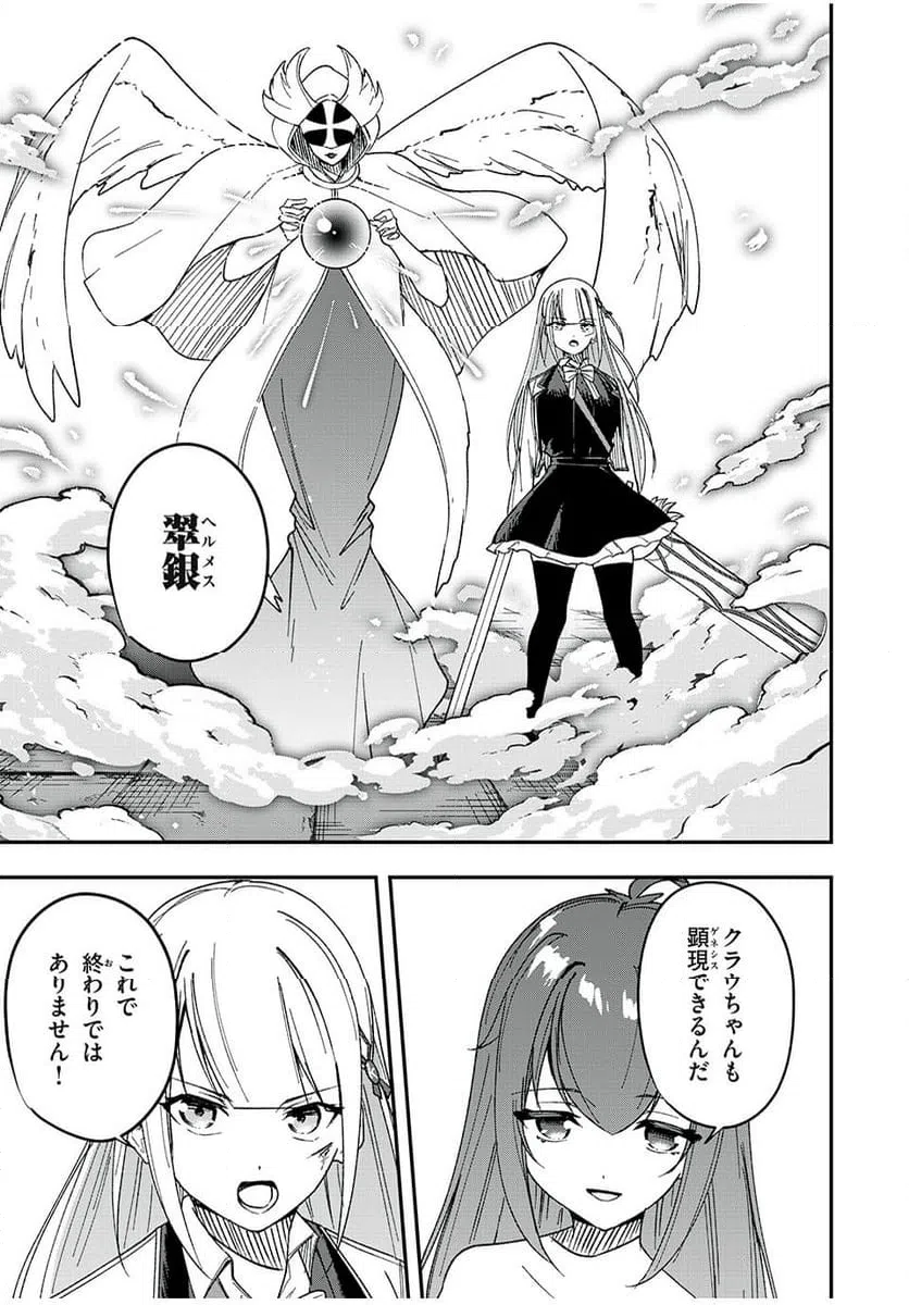 ページ 19 — 第51話