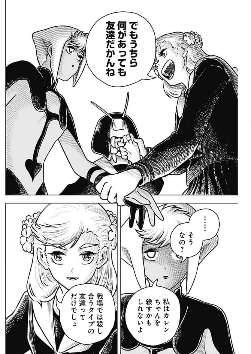 ページ 15 — 第48話