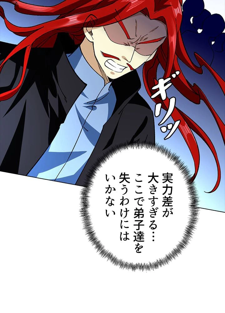 ページ 28 — 第188話