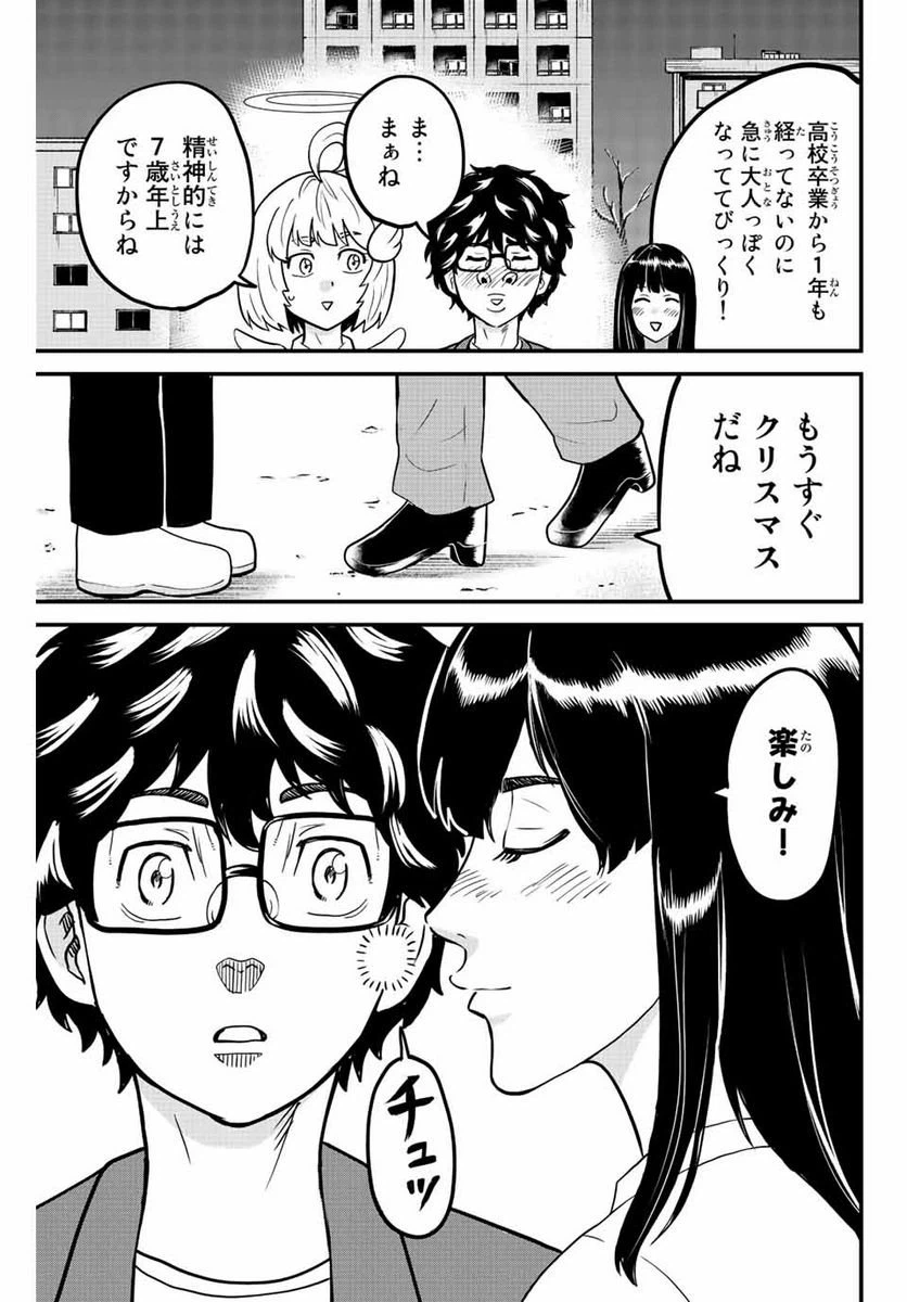 ページ 11 — 第68話