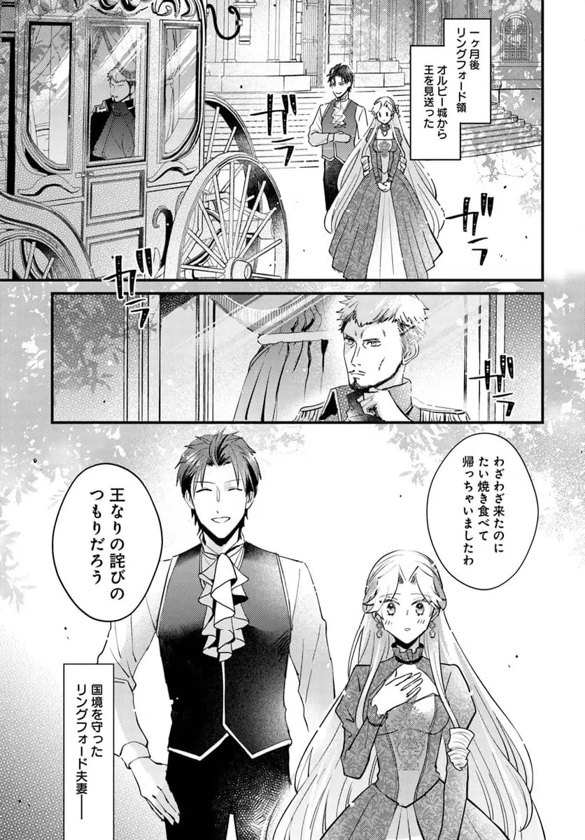 ページ 3 — 第12.2話