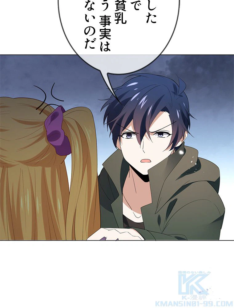 ページ 14 — 第109話