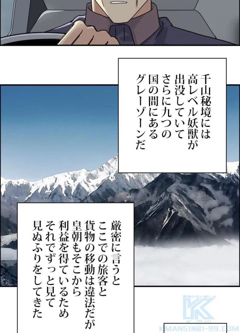 ページ 16 — 第177話