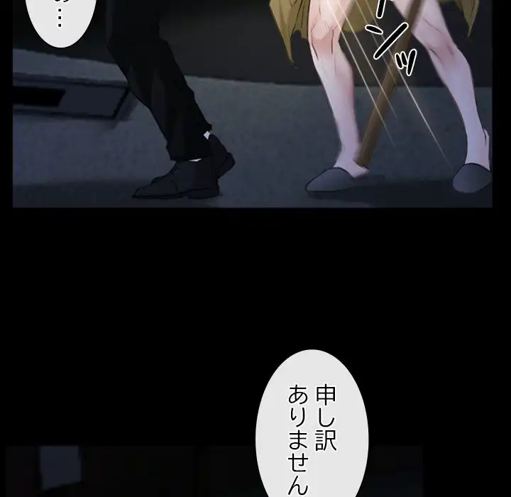 ページ 14 — 第43話