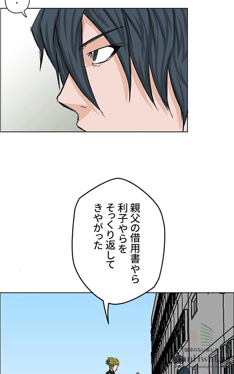 ページ 17 — 第18話