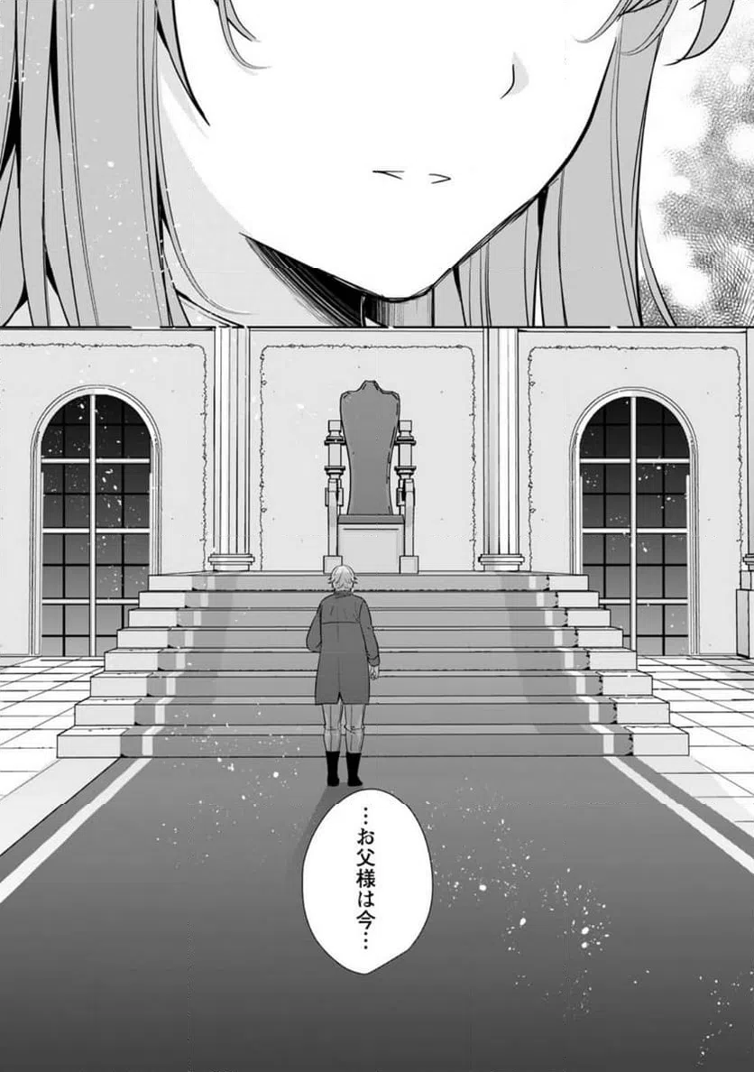 ページ 10 — 第33.3話