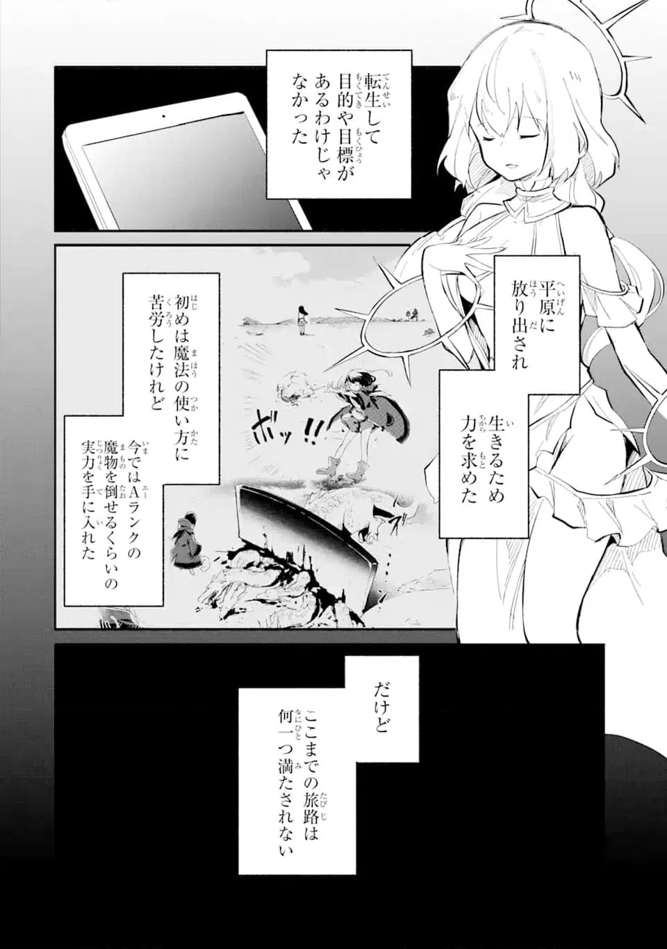 ページ 9 — 第13.4話