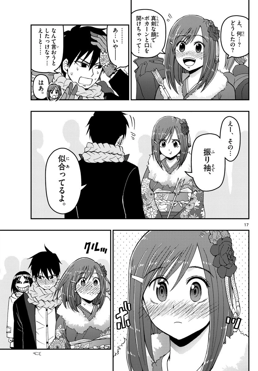 ページ 17 — 第131話