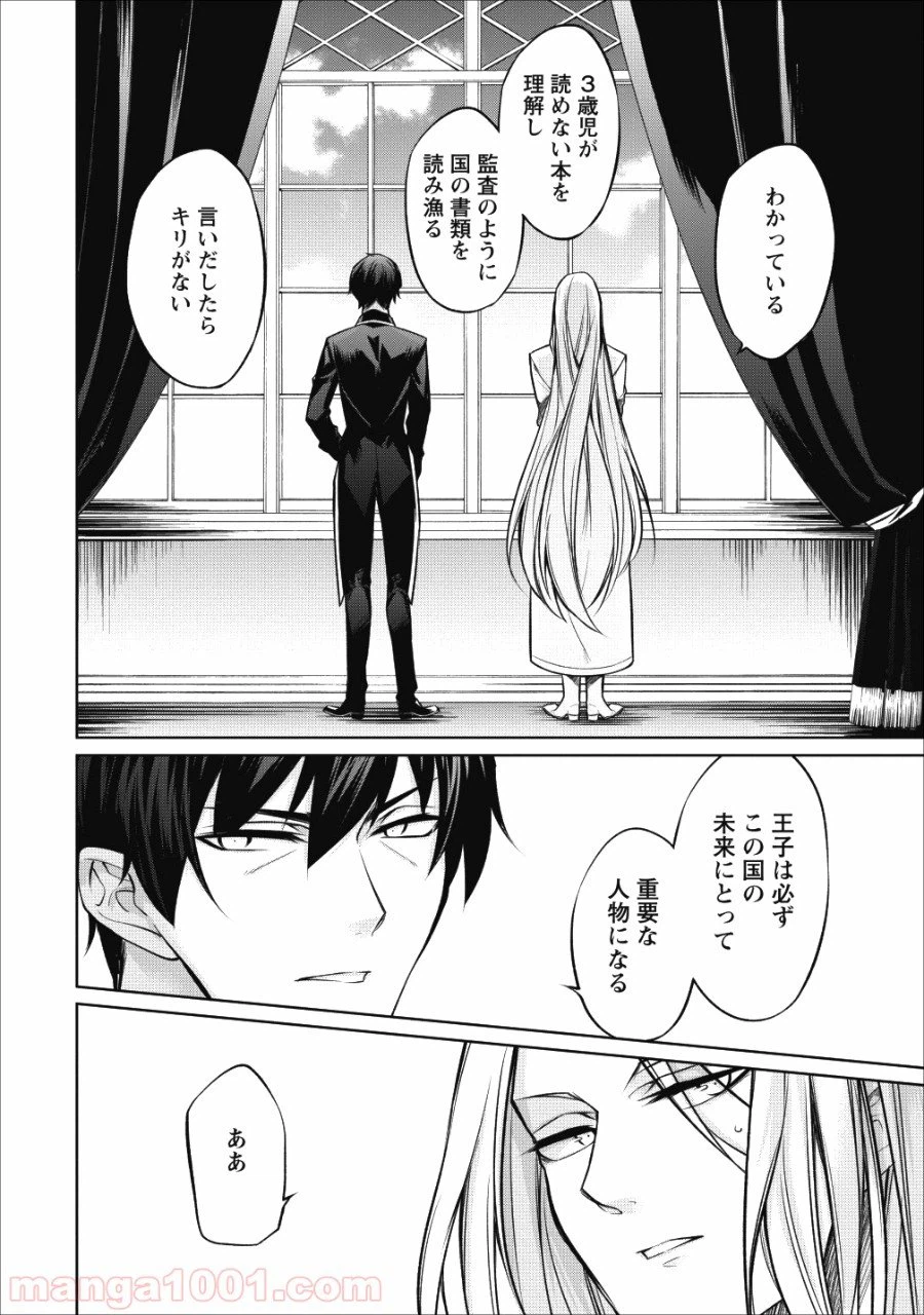 ページ 17 — 第6話