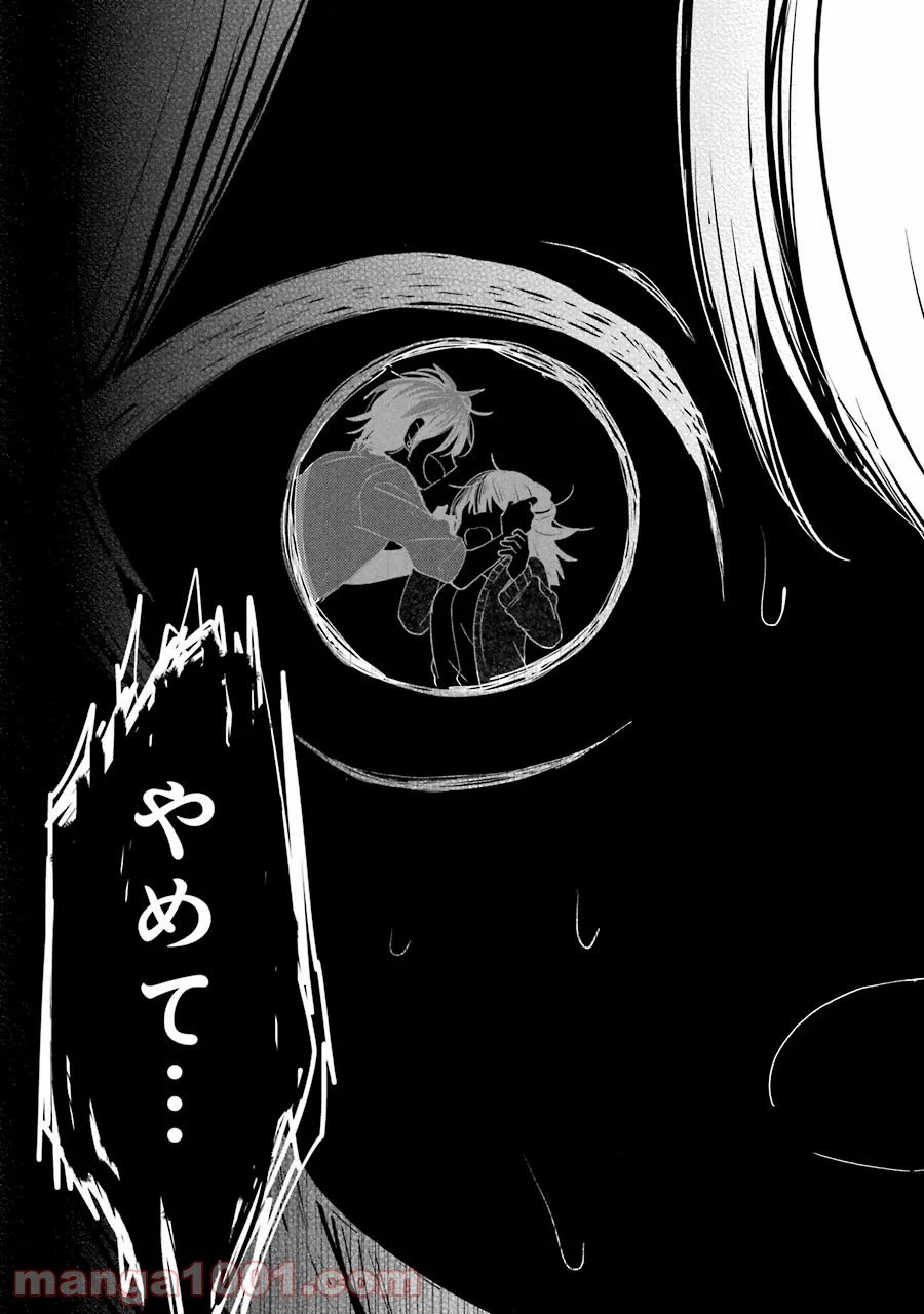 ページ 19 — 第44話