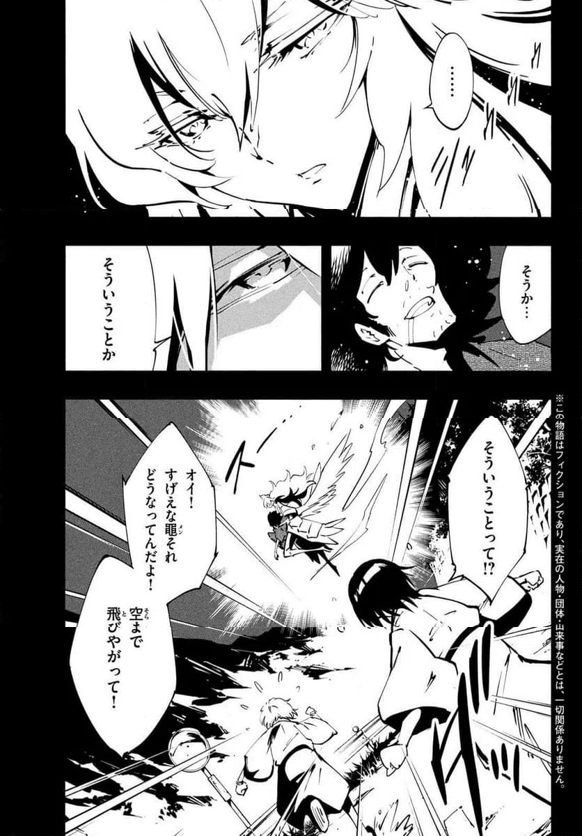 ページ 4 — 第53話