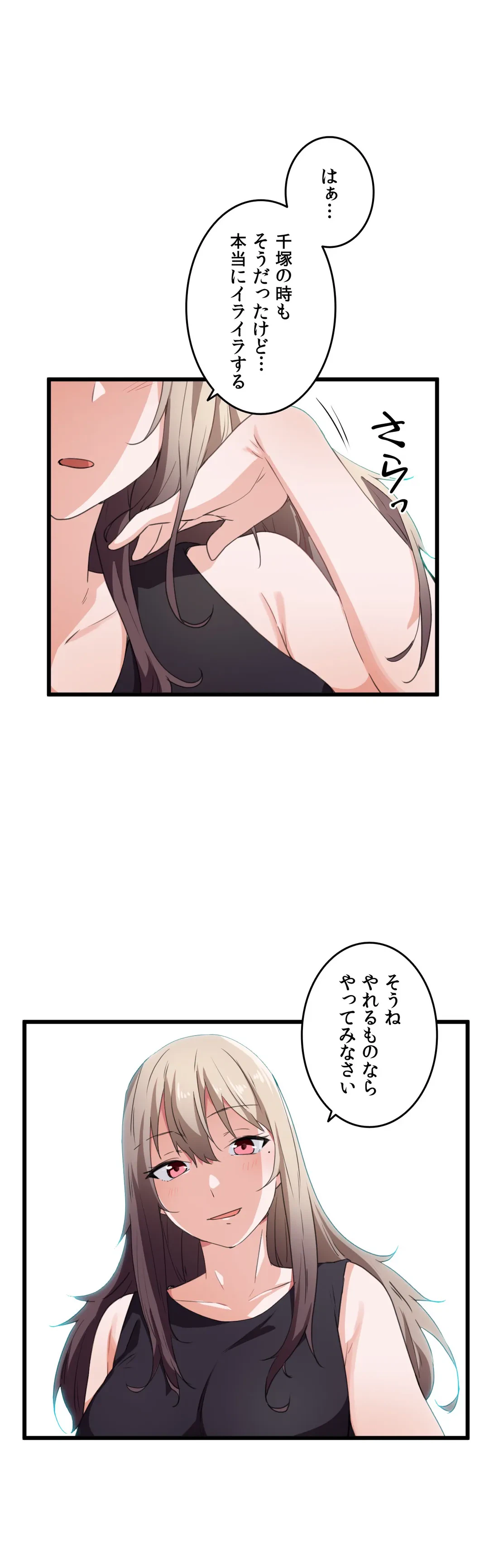ページ 25 — 第38話