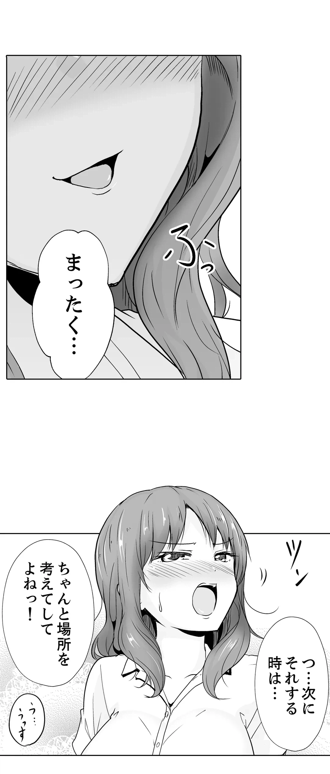 ページ 20 — 第22話