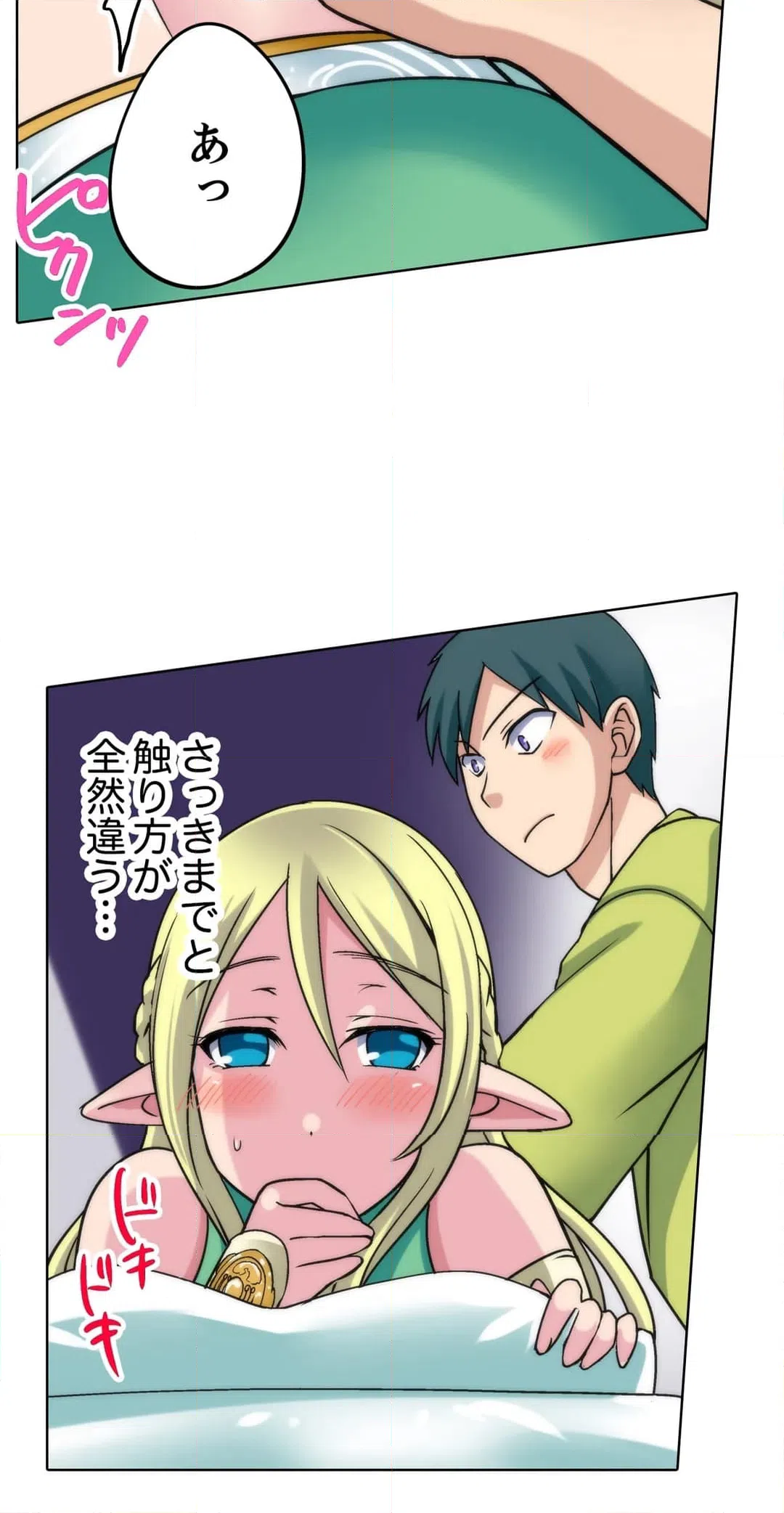 ページ 28 — 第4話