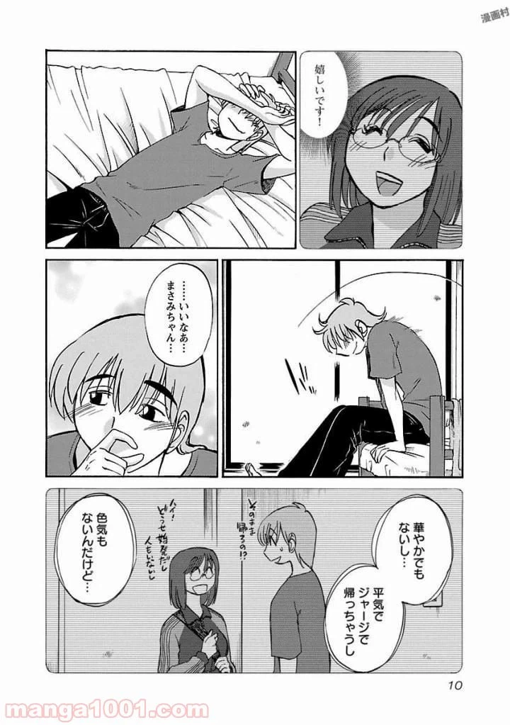 ページ 8 — 第1話