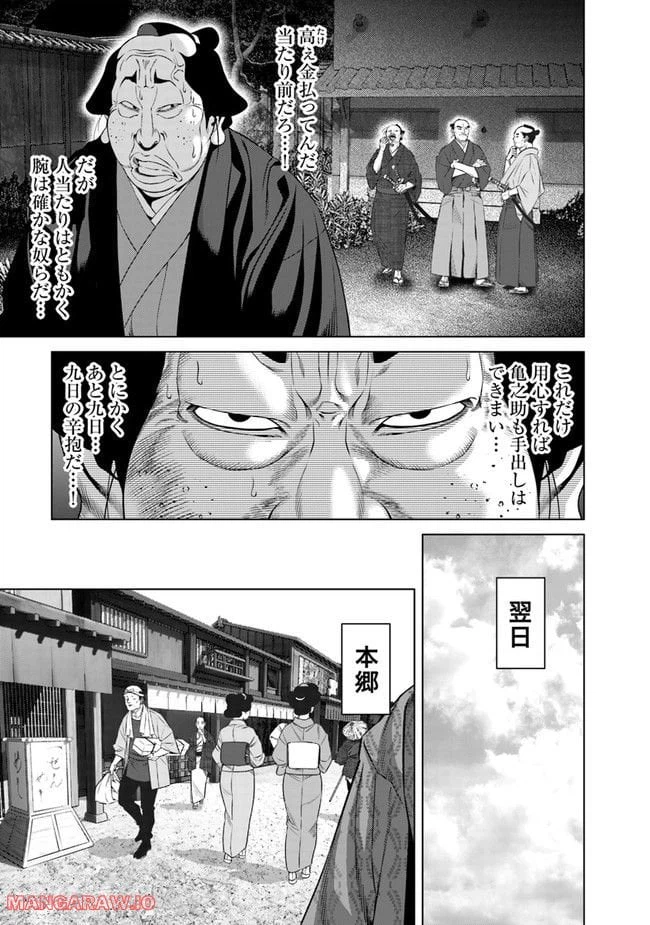 ページ 7 — 第16話