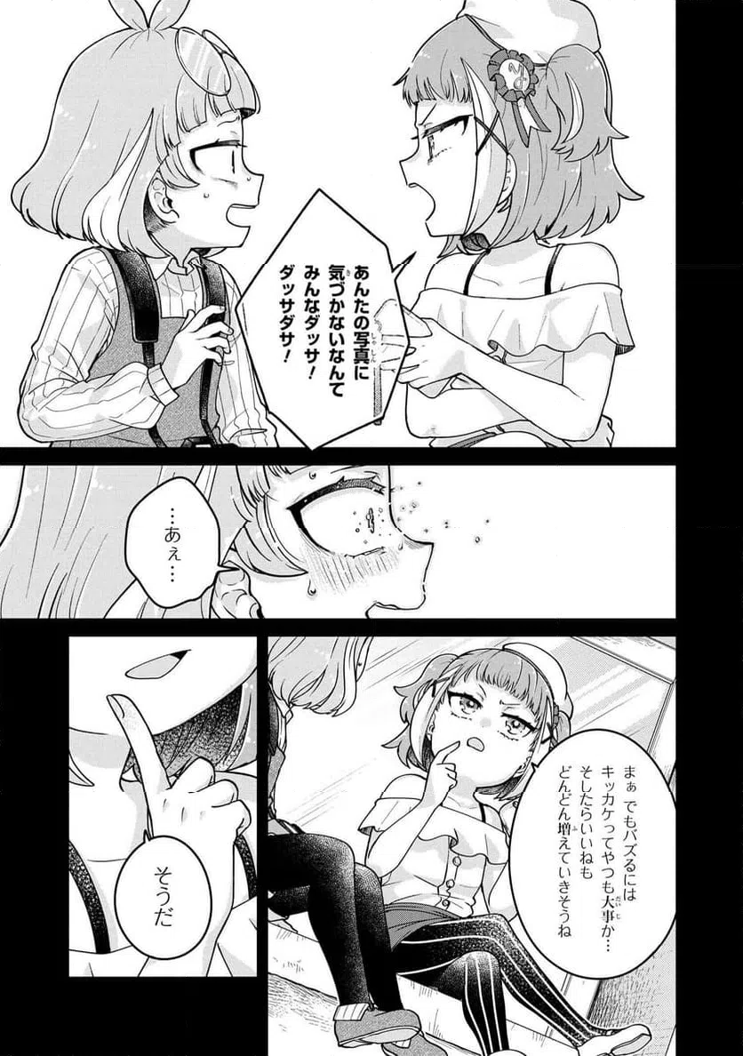ページ 16 — 第11.2話