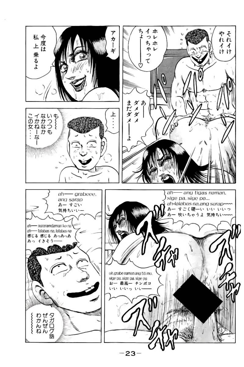 ページ 24 — 第6話