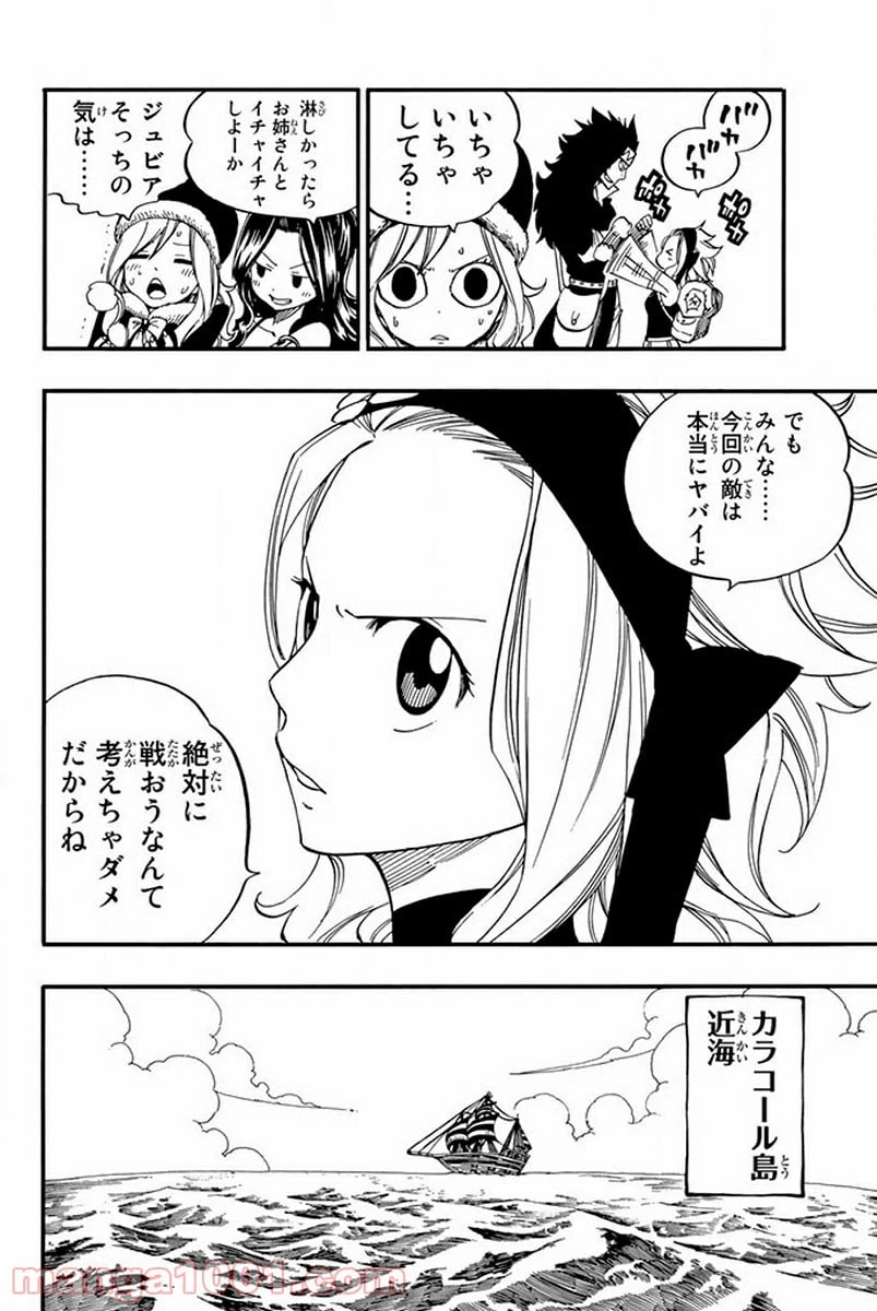 ページ 10 — 第441話
