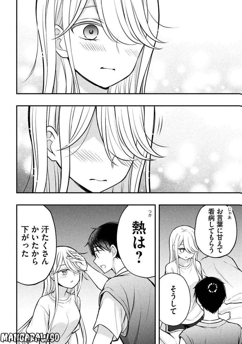 ページ 26 — 第83話