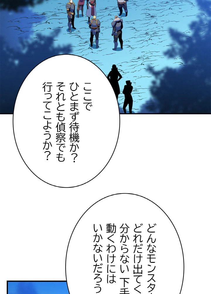 ページ 16 — 第33話